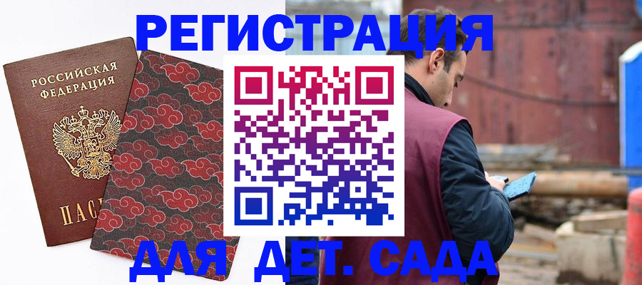 прописка поиск в Гаджиево