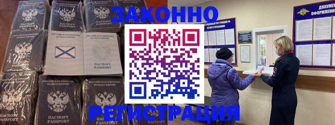 прописка для школы в Гаджиево