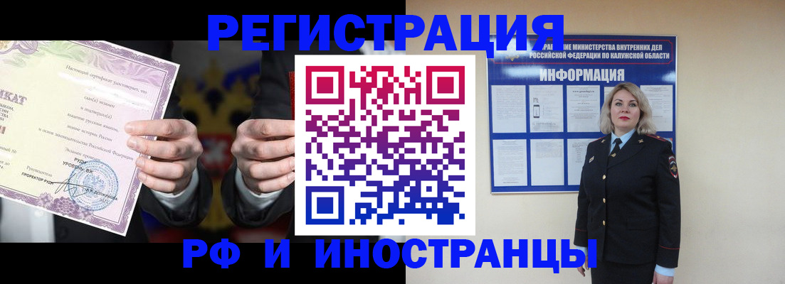 прописка для кредита в Гаджиево