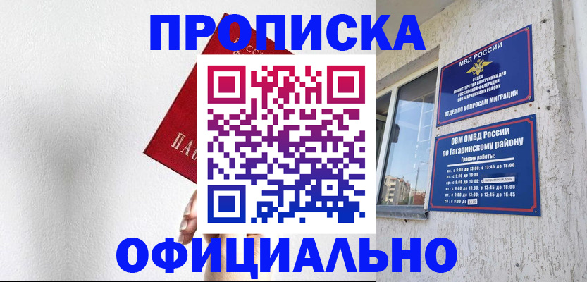 найти адрес прописки в Гаджиево