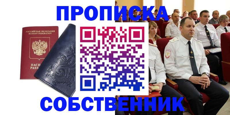 где прописаться в Гаджиево