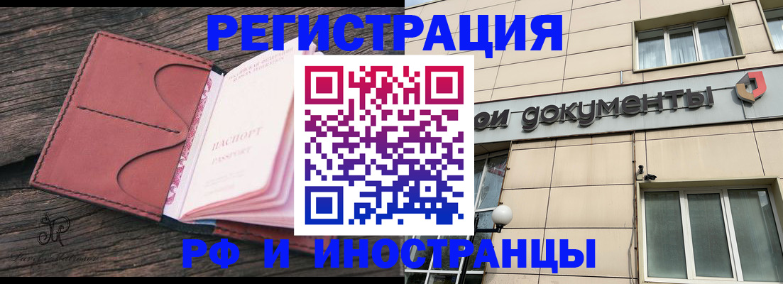 прописка для кредита в Гаджиево